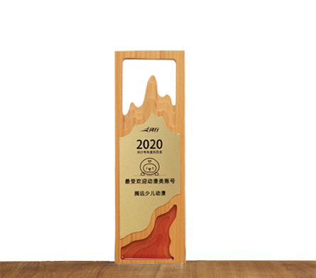 2020年度移动游戏运营优秀单位