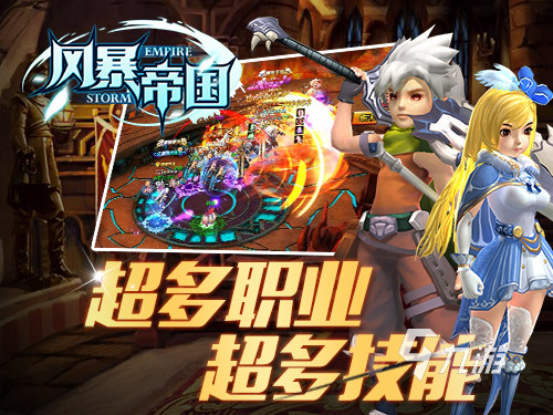 2024游戏排九游娱乐行榜前十名手游有哪些 当下必玩的手游大盘点(图6)