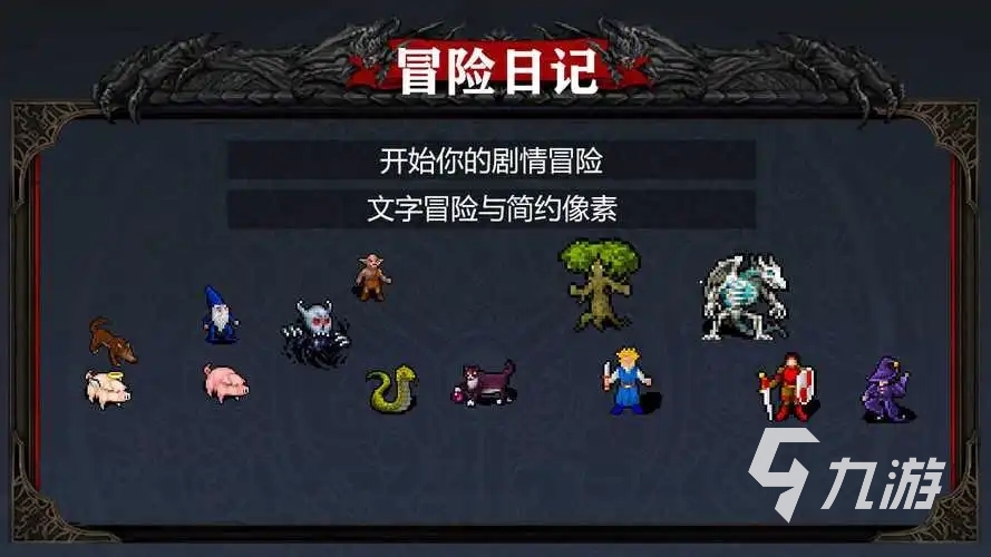 2024游戏排九游娱乐行榜前十名手游有哪些 当下必玩的手游大盘点(图10)