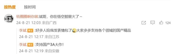 花两三万玩《黑神话:悟空》值吗 一款国产3A游戏打破次九游娱乐元壁(图6)