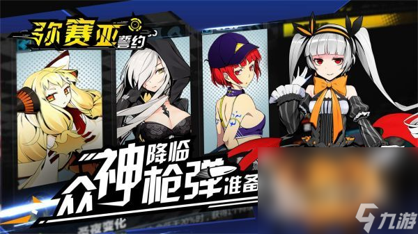 九游娱乐平台最新游戏手机游戏分享2024 必玩的高品质人气新游榜单(图4)