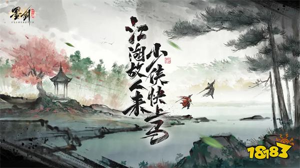 墨剑江湖九游娱乐平台ios版本(图2)