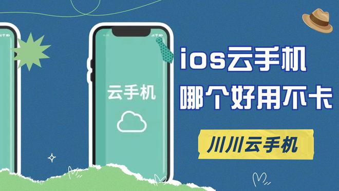 ios用云手机可以玩安卓游戏吗？ios云手机轻松畅玩安卓游戏