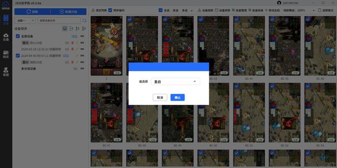 九游娱乐哪个云手机ios好用又便宜？六大不错的云手机ios排行榜(图2)