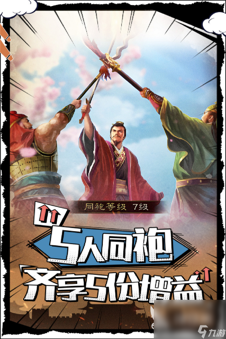 九游娱乐官网2024目前最好玩的手机游戏安卓版有什么 当下最好玩的手机游戏盘点(图2)