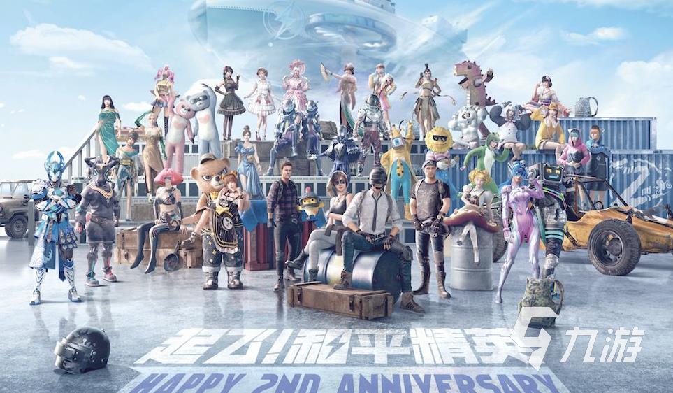 ios和安卓互通的九游娱乐平台手游有哪些 五款可以苹果与安卓互通的手游(图5)