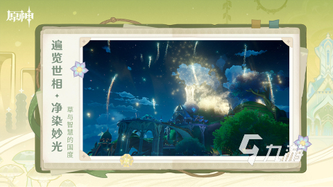 热门的手机版游戏推荐 2024最好玩的手游大全九游娱乐(图2)