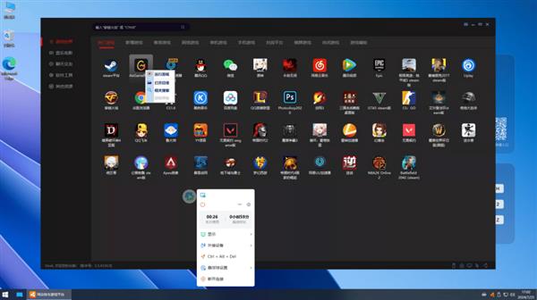 ToDesk云电脑将终结显卡溢价 Web九游娱乐官网端浏览器、安卓、IOS免费试用(图5)