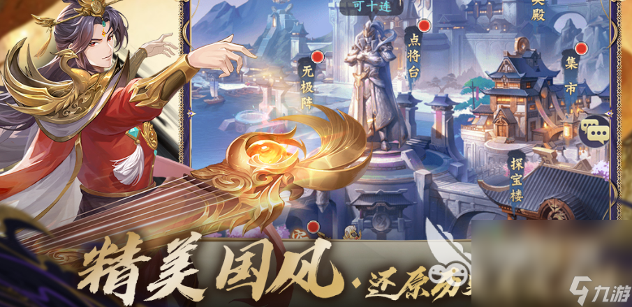 热九游娱乐平台门的分享手机游戏安卓版有哪些2024 值得分享的手机游戏安卓版盘点(图4)