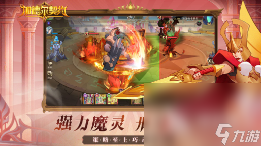 热九游娱乐平台门的分享手机游戏安卓版有哪些2024 值得分享的手机游戏安卓版盘点(图9)