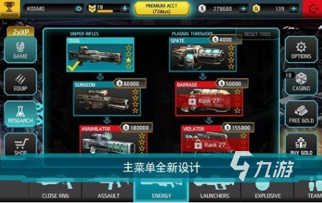 九游娱乐平台高人气的射击类游戏推荐 2024热门的射击类游戏分享(图4)