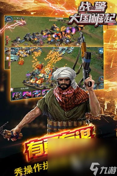 最好九游娱乐玩的游戏有哪些 2024必玩的手机游戏榜单分享(图9)