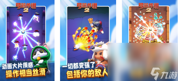 2025即将上线的手机游戏有哪些 有趣的游戏盘点(图5)