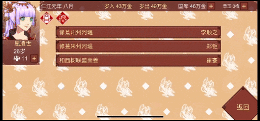 6款比游戏还畅销的付费APP 把玩家的付费需求研究明白了(图15)