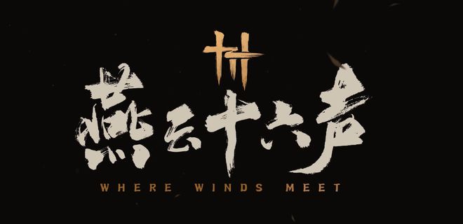 《燕云十六声》成为1月份App Store最赚钱的手游之一 游戏干线(图2)