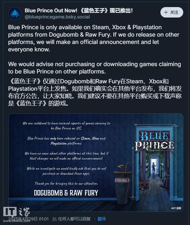 苹果 App Store 再现山寨游戏盗版《蓝色王子》蒙混过关(图2)