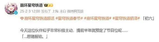 米哈游《崩铁》春节活动引争议；DeepSeek多岗位百万年薪招人；一游戏日活突破8000万 ｜ 周报(图5)