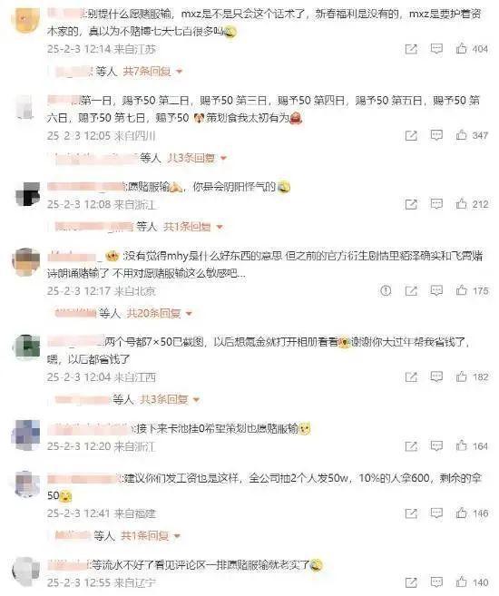 米哈游《崩铁》春节活动引争议；DeepSeek多岗位百万年薪招人；一游戏日活突破8000万 ｜ 周报(图6)