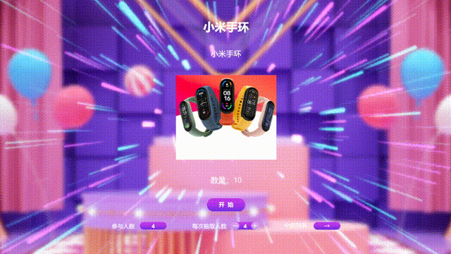 分享2025年比较热门的大屏互动游戏给大家喜欢就拿去用。(图4)