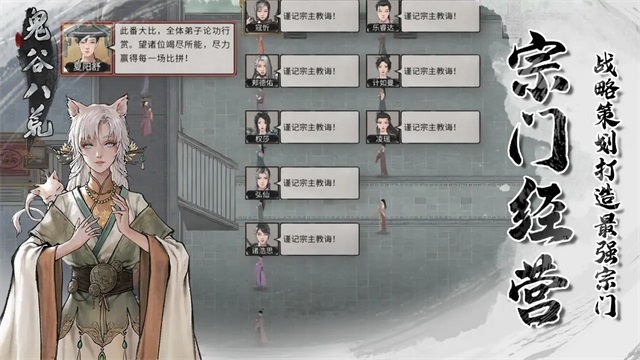 鬼谷八荒免费版(图1)