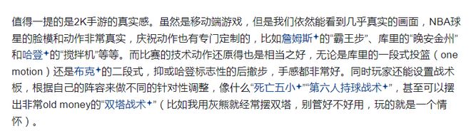 上周一款小众体育游戏悄悄站了起来 iOS畅销周榜(图4)