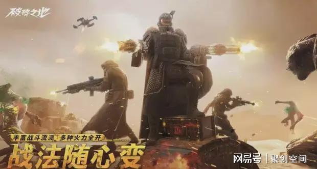 2025 网易手游热度排行榜：匠心独运十大热游引领风潮(图3)