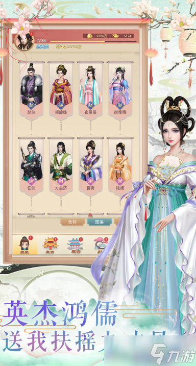 热门的古装手机游戏安卓版有哪些介绍2025 火爆的古装手机游戏安卓版一览(图1)