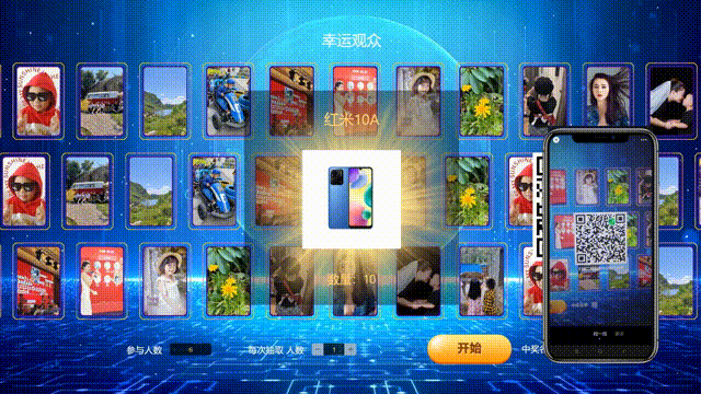 2025年比较热门的现场大屏抽奖互动游戏有哪些？(图4)