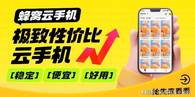 2025云手机哪家好？盘点6款热门产品深度体验你的游戏神器(图5)