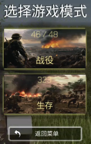 欧洲战壕3游戏无限金币版(图3)